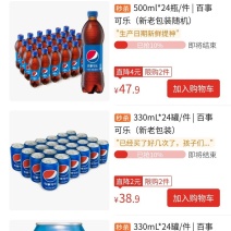 求购百事可乐，产地限四川