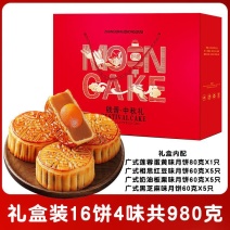 月饼礼盒装蛋黄莲蓉红豆沙多口味广式月饼整箱中秋节团购送礼