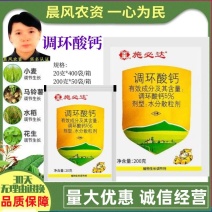 全丰5%调环酸钙生长调节剂控旺控梢膨果着色草莓果树花卉辣