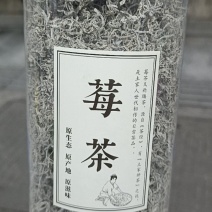 张家界莓茶