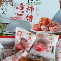 糖心独立包装柿饼