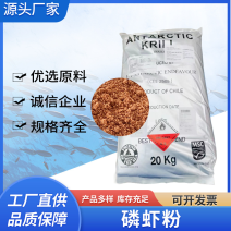 南极磷虾粉适用于:东星斑、鲑科鱼类等饲料