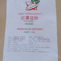 红薯淀粉
