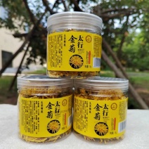 金丝皇菊茶