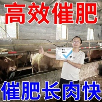 催肥猪牛羊鸡鸭促长催肥一号增重猛长拉大骨架饲料添加剂