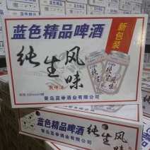 啤酒厂家全国招商，啤酒口感好价格优，一手货源