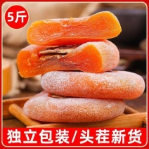 柿饼一件代发柿饼电商代发柿饼独立包装一件代发