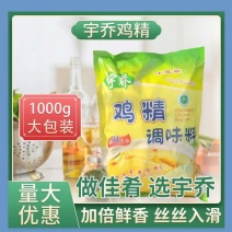 徐州味思原宇乔鸡精