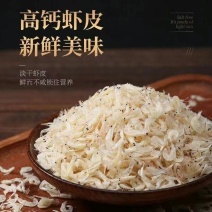 虾皮淡干虾皮生态虾皮地摊早市赶集火爆产品宏达生态虾