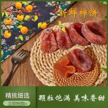2023新货优质柿饼上市了