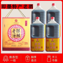 青岛特产即墨老酒整箱礼盒包装