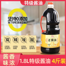 纯粮酿造，0添加