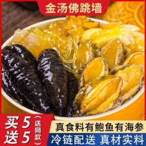【佛跳墙】【批发价】金汤佛跳墙袋装冷冻海鲜熟食鲍鱼海