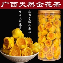 金花茶叶自然晾干无硫诚信商家支持视频看货代发全国市场