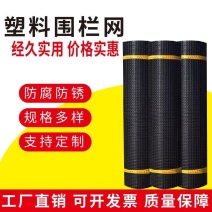 抗晒塑料围栏网圈地护栏网荷兰网拦鸡网鱼塘防护网6--7年