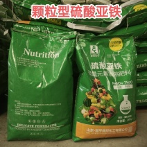 颗粒硫酸亚铁颗粒全水溶黄叶补充铁素绿矾铁肥土地改良剂