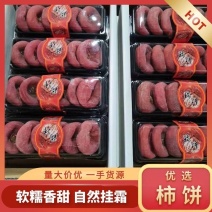 桂林恭城柿饼，产地直发，保质保量，一手货源，诚信经营欢迎