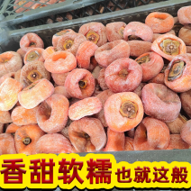 广西桂林恭城柿饼实拍吊饼圆柿子饼电商供货源头厂家整批批发
