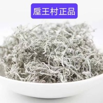 张家界莓茶