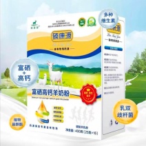 鲜羊奶、羊奶粉