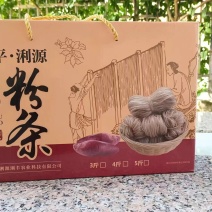 和平本地红薯粉丝礼盒装