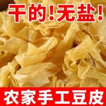 干豆皮