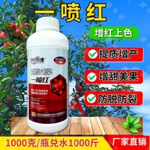 一喷红增红上色增甜提质美果防裂果壮果防裂防掉果肥料