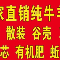 水果蔬菜牛羊粪.谷壳