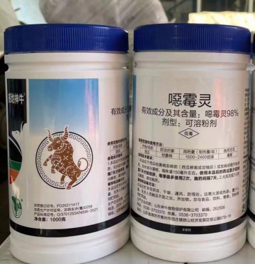 当前位置>供应大厅>农药>甲霜恶霉灵>