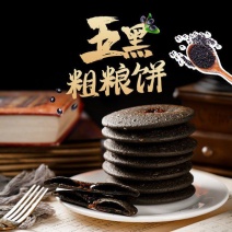 五黑饼品质保证产地直发可视频看货欢迎咨询