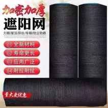 抗老化平针遮阳网防晒网农用大棚遮阳网种养植遮阴黑色遮阳