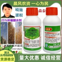 江苏蓝丰森泰25%环嗪酮森林防火道杂草农药除草