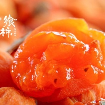山东流心柿饼品质保证产地直发可视频看货欢迎咨询