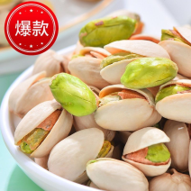 开心果展会地摊电商盐焗原色开心果夏威夷巴旦木松子