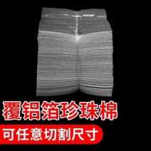 珍珠棉袋