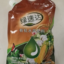 绿速达雷邦斯有机水溶肥料玉米小麦大豆花生有机水溶肥