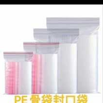 PE夹链袋，骨袋，锁骨袋