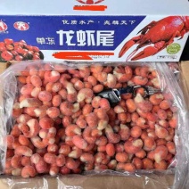 龙虾尾龙虾尾，清库价，小小钱出一箱9斤装，拼手速，质