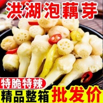 【泡菜】酸辣泡藕芽头洪湖泡椒藕带湖北特产藕尖开袋即食