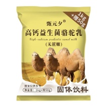 【1000g+送50g】新疆驼奶粉骆驼奶粉纯驼益生菌包邮