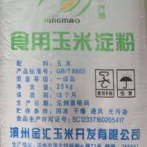 兴茂玉米淀粉