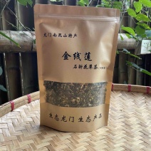 金线莲石斛花草茶