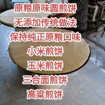 山东大煎饼