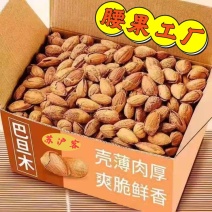 巴旦木壳杏扁桃仁薄壳原味奶香盐焗坚果干果一件代新疆手剥