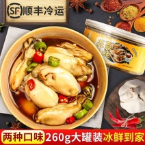 麻辣乳山生蚝罐头即食牡蛎蒜蓉生蚝肉新鲜海鲜熟食即食罐装