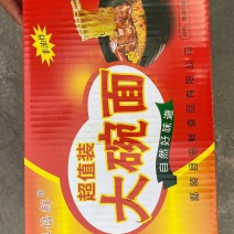 大碗面