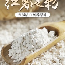 农家自制红薯淀粉