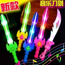 儿童玩具刀剑男孩音乐发光儿童夜市地摊展销玩具