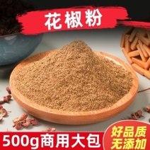 陕西大红袍花椒2023年新货现磨花椒粉批发花椒面