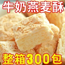燕麦酥巧克力牛奶味燕麦酥休闲零食喜糖独立
